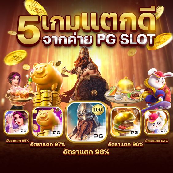 เว็บ ตรง สล็อต ค่าย นอก： ความสนุกไร้ขีดจำกัดสำหรับผู้เล่นเกมอิเล็กทรอนิกส์